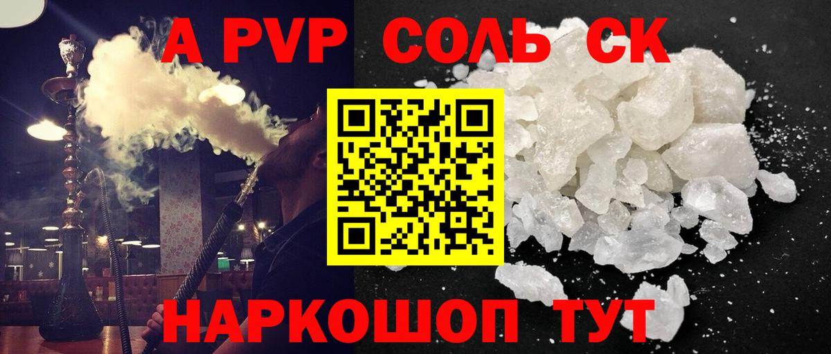 APVP VHQ  Alpha-PVP  Гусев  Вход с VPN  A-PVP СК  Alpha PVP VHQ 