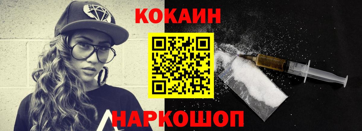 Кокаин Перу  Cocaine Columbia  Гусев  Вход с VPN 