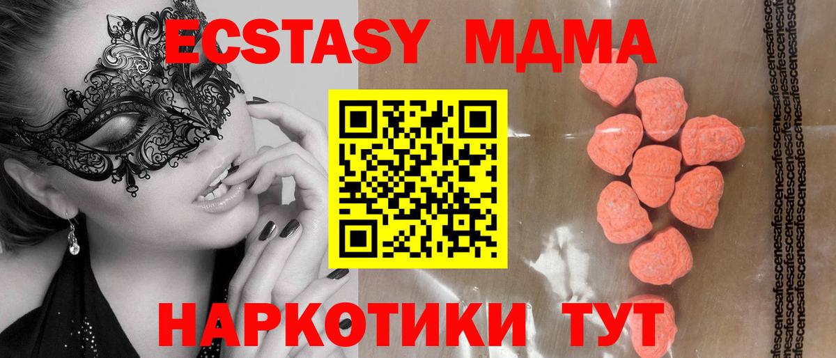 ЭКСТАЗИ таблы Гусев