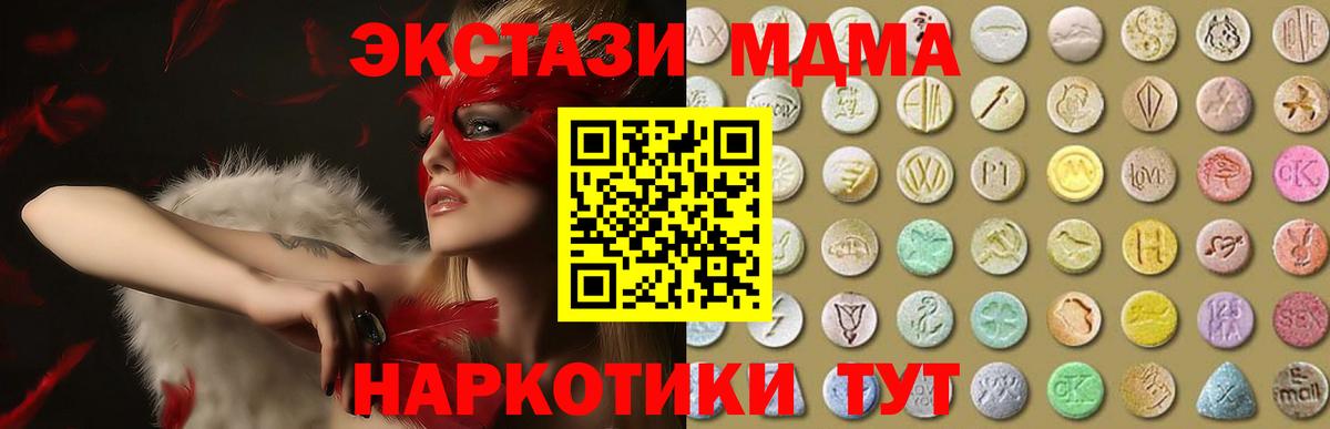 Гусев  ЭКСТАЗИ TESLA  Ecstasy  kraken сайт  Вход с VPN  Ecstasy mix 