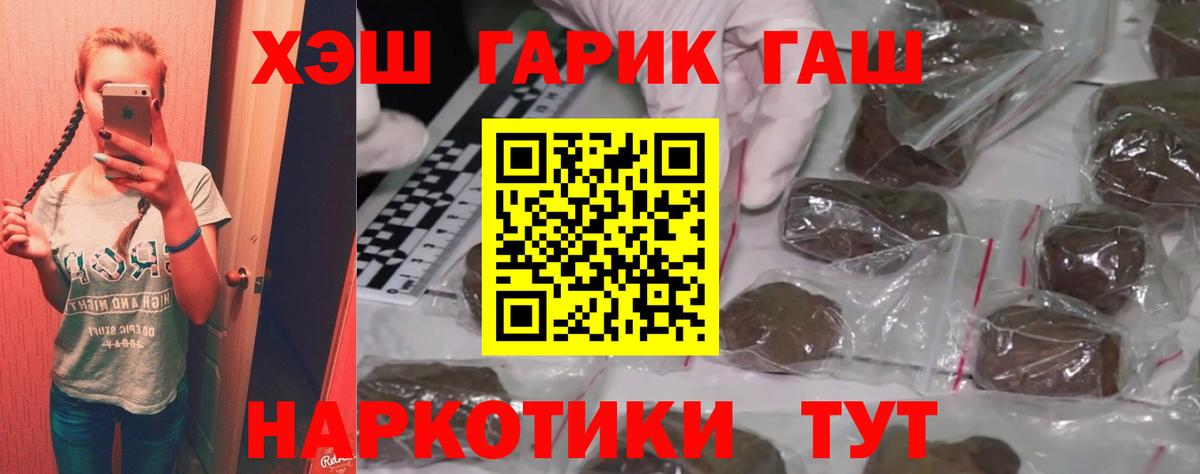 Гусев  ГАШ индика сатива  ГАШ Premium  Вход с VPN 