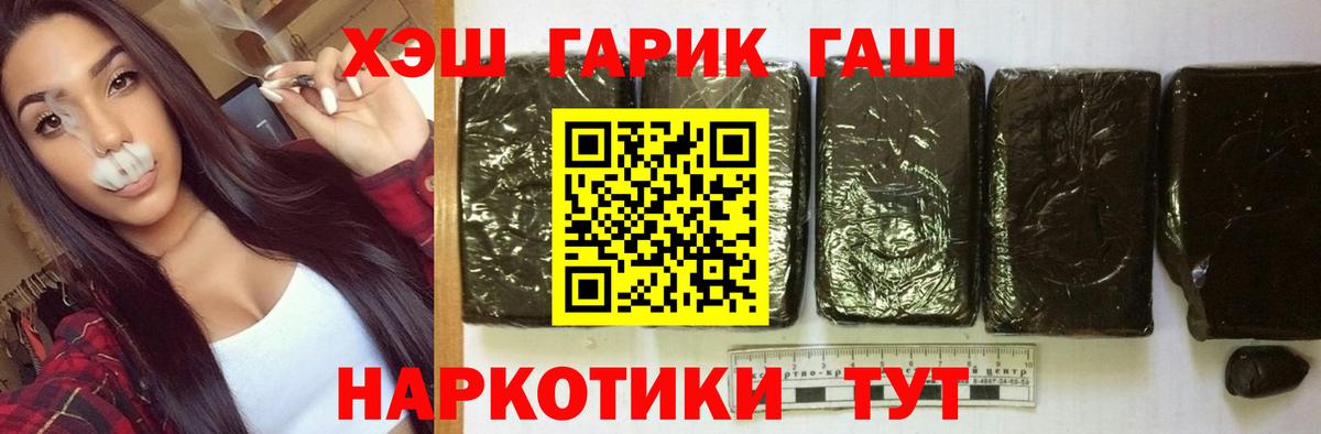Гашиш гашик Гусев