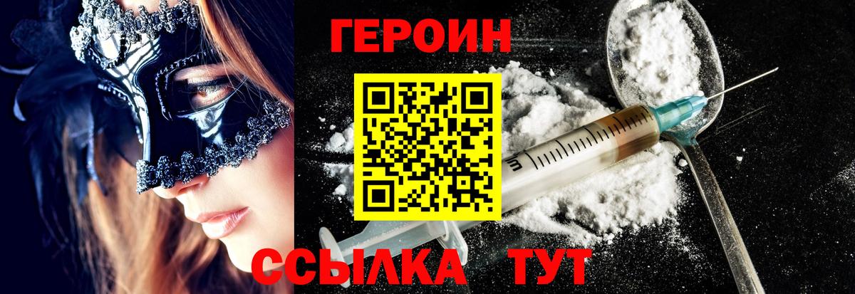 Гусев  Героин гречка  Вход с VPN 