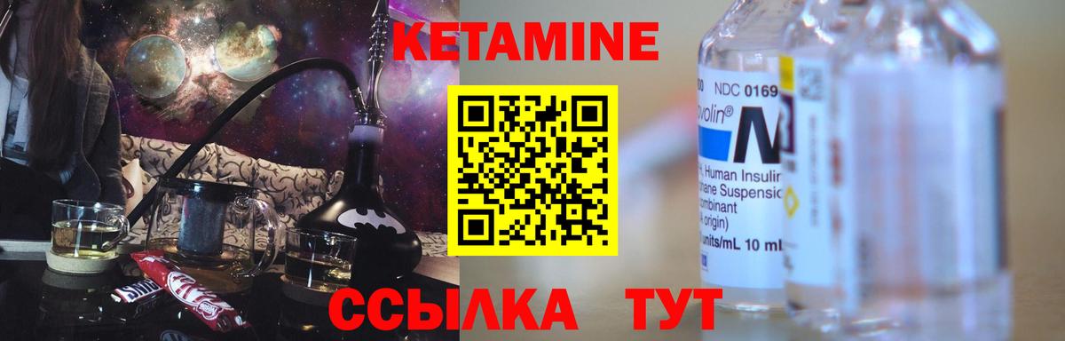Гусев  Кетамин VHQ  Вход с VPN 