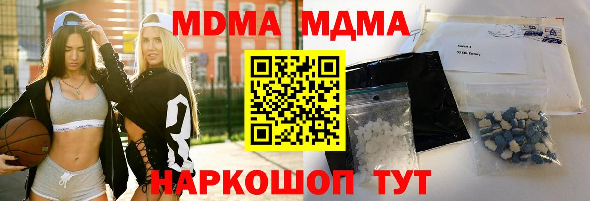 МДМА Molly Гусев