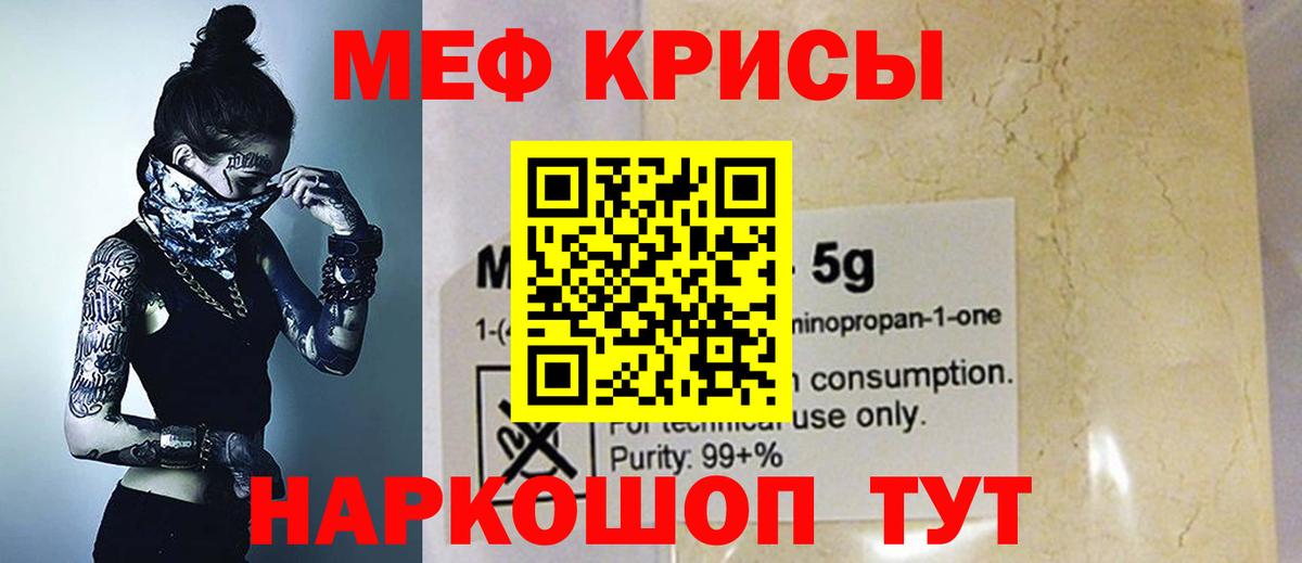 Мефедрон мяу мяу  Вход с VPN  Мефедрон  Гусев  Мефедрон VHQ 