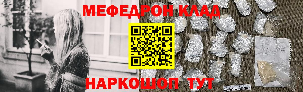 Меф мука Гусев