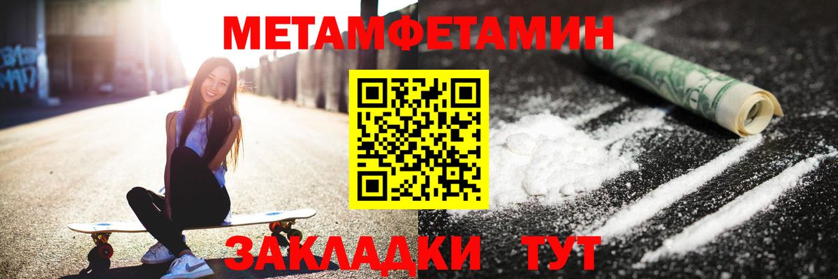Первитин кристалл  Вход с VPN  Первитин кристалл  Гусев 