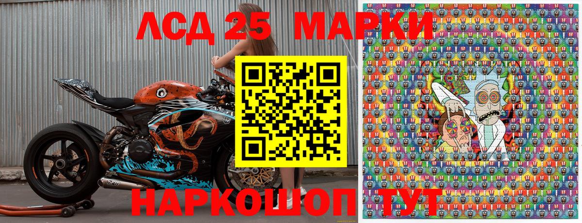 Марки 25I-NBOMe 1,5мг Гусев