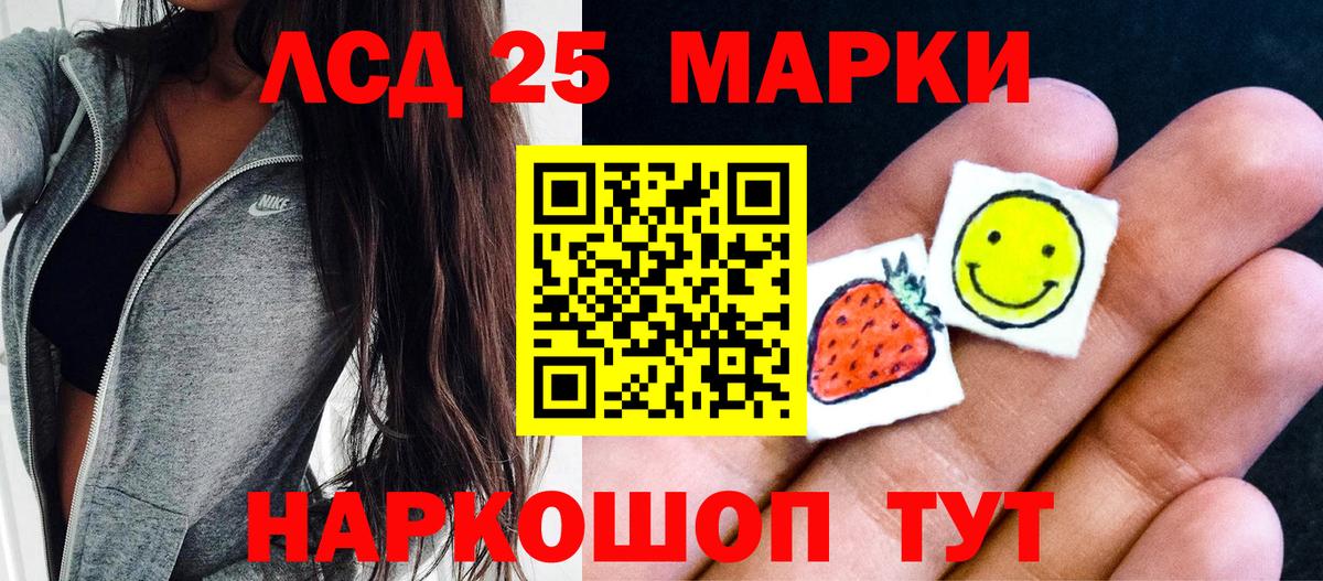 Гусев  Наркотические марки 1500мкг  Вход с VPN 