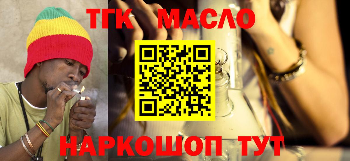 ТГК жижа  Дистиллят ТГК вейп  Гусев  Вход с VPN 